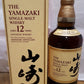 Whisky - The Yamazaki 12 years